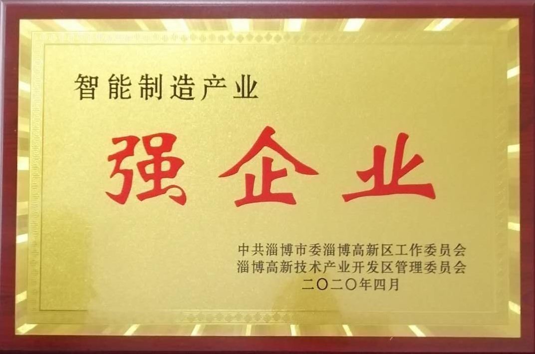 2020年智能制造企业强企业